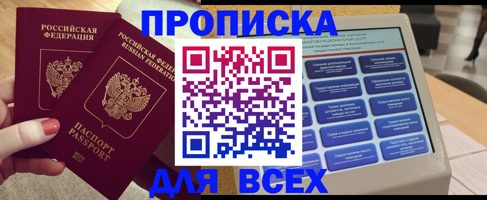 прописка иностранных граждан в Лермонтове