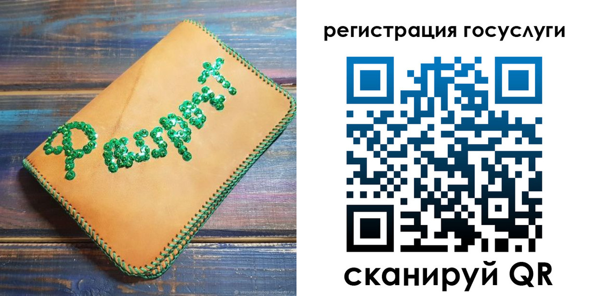 временная регистрация в квартире в Лермонтове