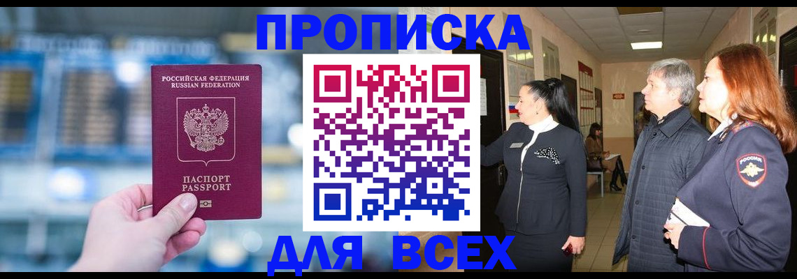 временная регистрация законно в Лермонтове