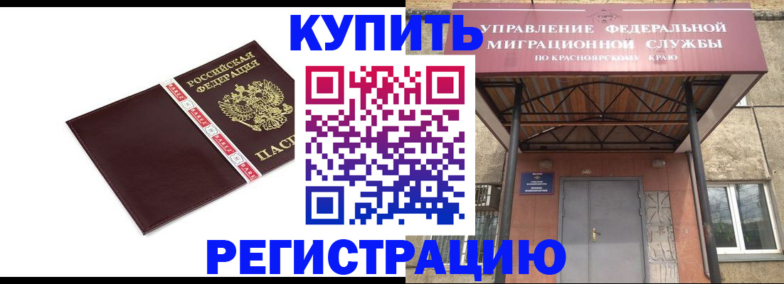 временная регистрация собственник в Лермонтове